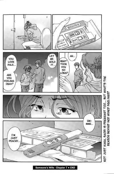 Hito no Tsuma | Someone's Wife