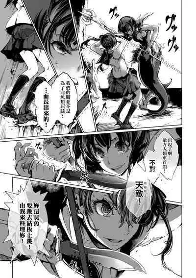 Otohime Diver 2 | 乙姬潛水士