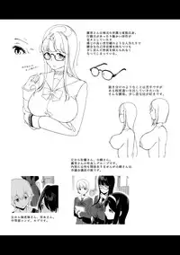 Senpai ga Boku ni Shiteru Koto 2