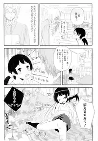 COMIC LO 2010-12 Vol. 81