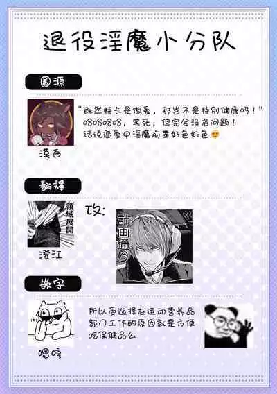 [Tsuruko] Itoshi no Intai x ED x Incubus-senpai, Ore ga Naoshite Iidesu ka? | 心爱的退役×阳痿×淫魔前辈, 让我来治好你吧? 1 [Chinese] [冒险者公会] [Digital]