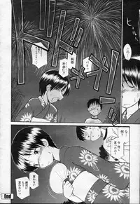 COMIC Momohime 2003-09