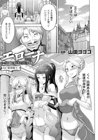 [Anthology] Haiboku Otome Ecstasy SP2