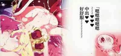 (C87) [Alice no Takarabako (Mizuryu Kei)] Yoiko no Sukebe Douwa Series 1 Hadaka no Chijoou-sama [Chinese] [不咕鸟汉化组]