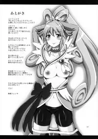 (COMIC1☆7) [Hoshimaki Project (Yano Toshinori)] H ni Kyun Kyun Love Rink (DokiDoki! Precure)