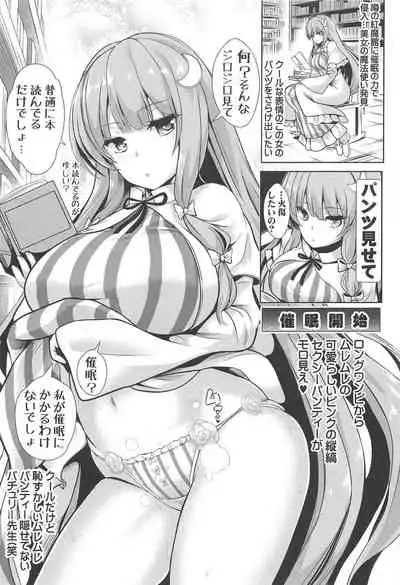 (C96) [Haitokukan (Haitokukan)] Tokushu Situ Tanpen Soushuuhen Touhou Shikoru! 2 (Touhou Project)