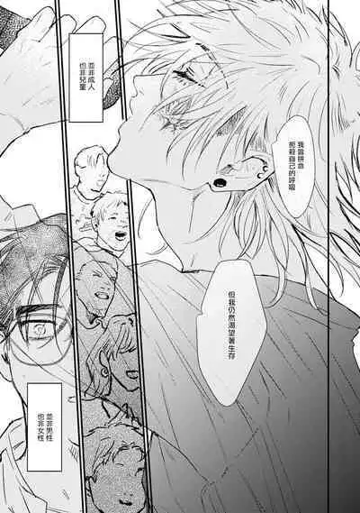 [miso] Koi Kogare Utae ~R.I.P.~ | 歌唱恋慕～R.I.P.～ Ch. 1-3 [Chinese] [冒险者公会] [Digital]