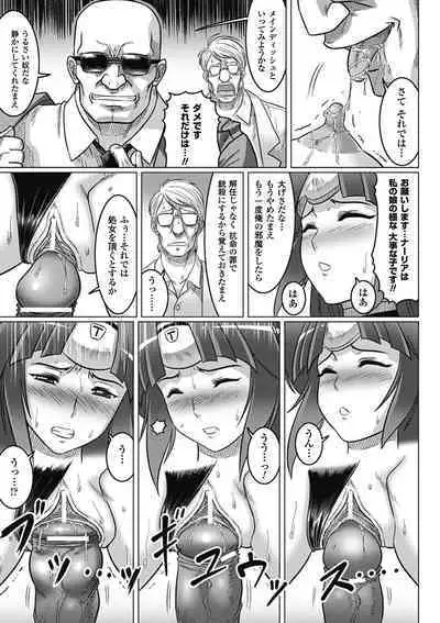 Ochita Tenshitachi no Zanei