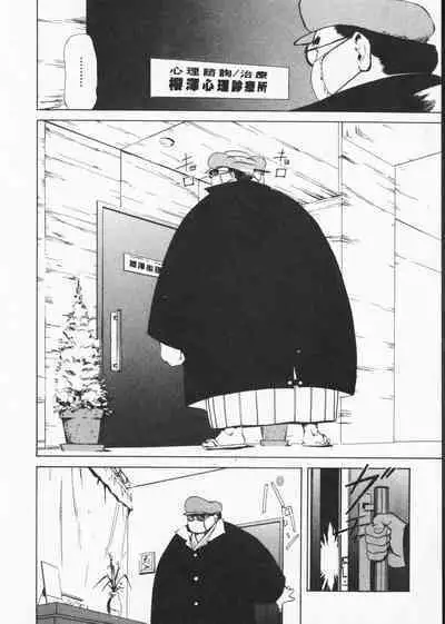 Body Therapy | 肉體治療師