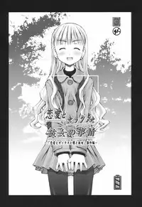 [Kusano Kouichi] Renai to Sex to Boku to Kanojo - Love x Sex x She x And I