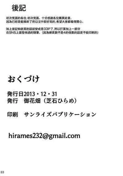 (C103) [Ohanabatake (Siseki Hirame)] Frieren's Chotto H na Hon (Sousou no Frieren) [Chinese] [無邪気漢化組]