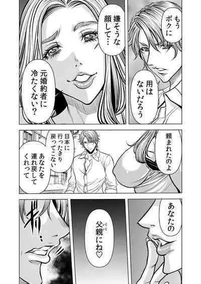 [Tachibana Naoki] Mamasan,yobai ha OK desuka? VOL12