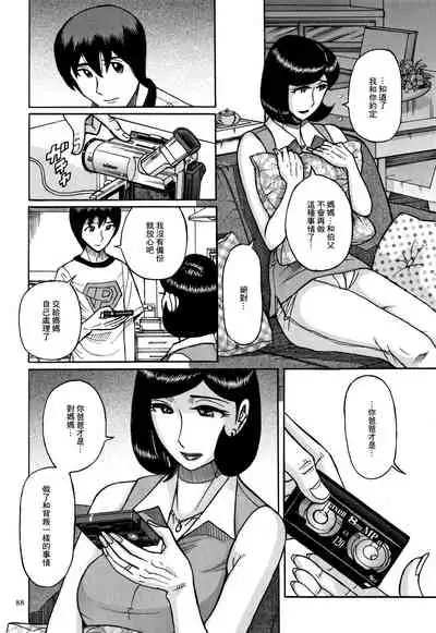 [Kojima Miu] Slave One [Chinese] [未名汉化组]