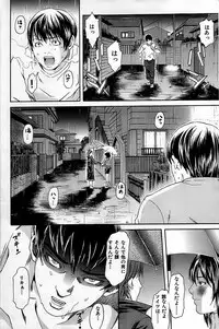 Comic Shitsurakuten 2008-04