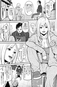 COMIC Shitsurakuten 2016-11