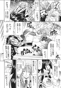 [Gura Nyuutou] Escape