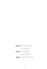 (SC30) [Fetish Children (Apploute)] Full Metal Panic! 6 Furu Sasayaki (Full Metal Panic!) [English] [desudesu]