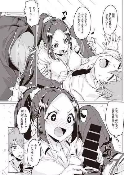 COMIC Kairakuten 2021-10