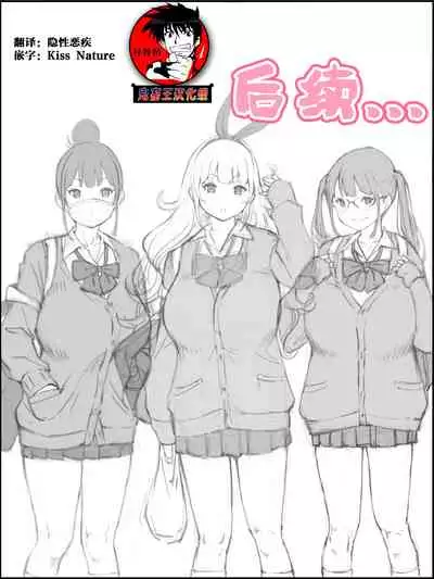 Boku ni Harem SeFri ga Dekita Riyuu Tsudzuki （chinese）【鬼畜王汉化组】