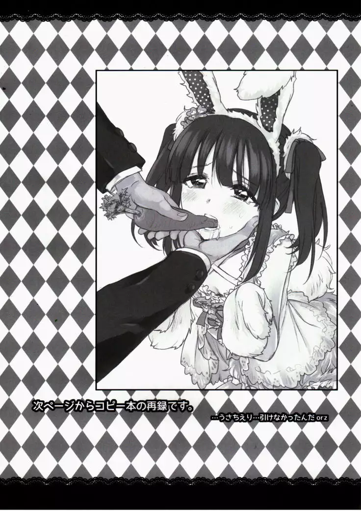 CDD - Cinderella DayDream