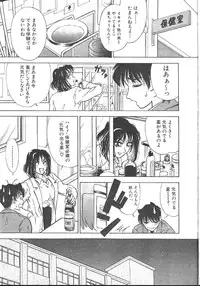 Comic Mujin 1999-12