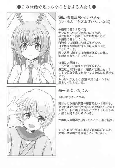 Gensou Shoujo no Seikatsu