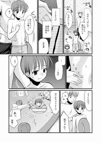 [Tanakana (Tanaka Natsumi)] Matsuyoi Shounen [Digital]