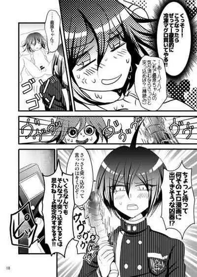 Otokonoroman Ga Tomaranai!!