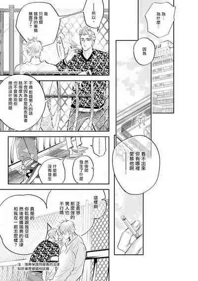 [Nagi Wataru] Burlesque Night | 艳舞荒诞夜 [Chinese] [拾荒者汉化组] [Digital]