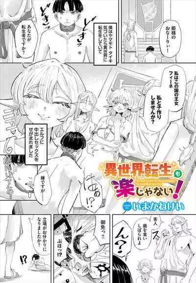 Dungeon Kouryaku wa SEX de!! Vol.16