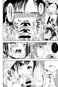 [yam] Petit Hame!! [Digital]