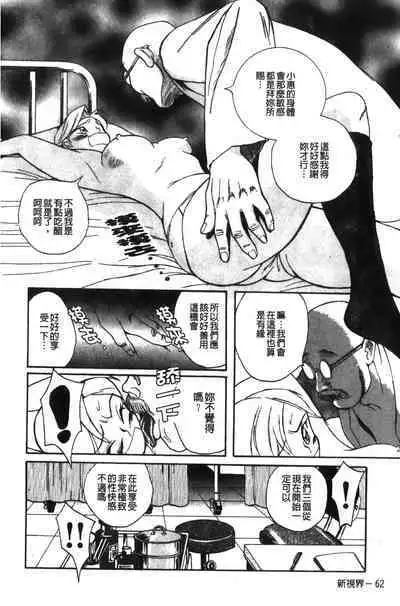 Tokubetsu Shinsatsushitsu特別診察室（Chinese）