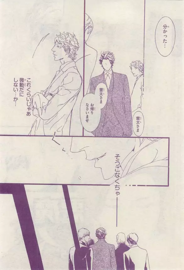 リンクス 2015-03