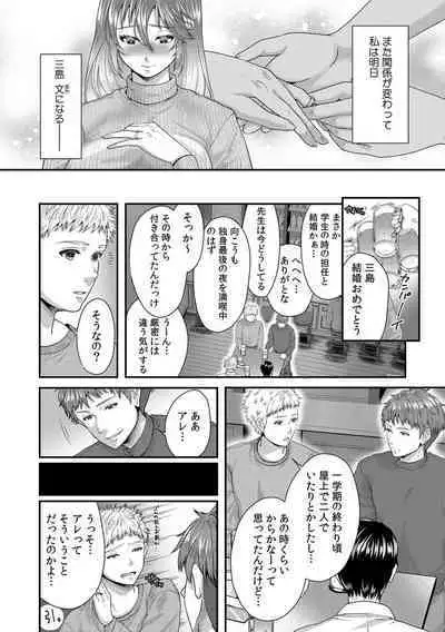 「Sensei, motto aegasete yaru yo?」kōnai de seito ni odosare kyōsei namaSEX