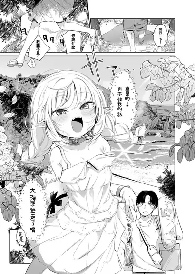 [Utsusumi Onsen (Utsusumi Kio)] Nee, Ririmu dake o Mite (Makaino Ririmu) [Chinese] [百鬼我婆翻譯組] [Digital]