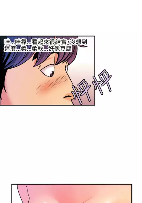 淫stagram Ch.6~7 中文