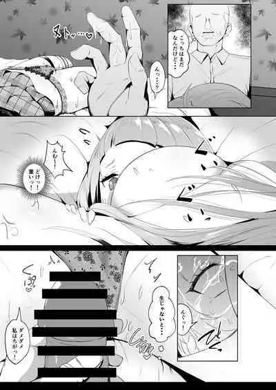 Tensho shitara Murasaki Shion datta no de, Toriaezu Aqua-chan Urimasu.