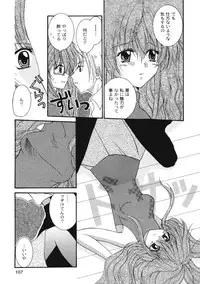 [Ichie Ryouko] Love Connection