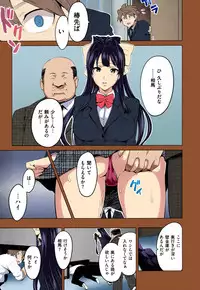 [Takeda Hiromitsu] Tsubomi Hiraku wa Beni no Hana (COMIC Megastore 2010-02) [Colorized]