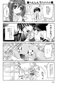 [Anthology] Henshin! 2