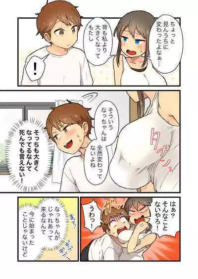 Hisashiburi ni Atta Inaka no Onna Tomodachi Issen Koechau