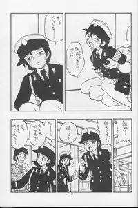 [Union Of The Snake (Shinda Mane)] ASAKO