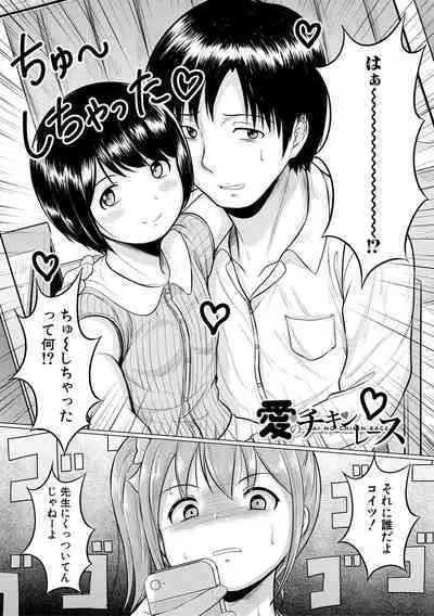 Otona Nante Minna