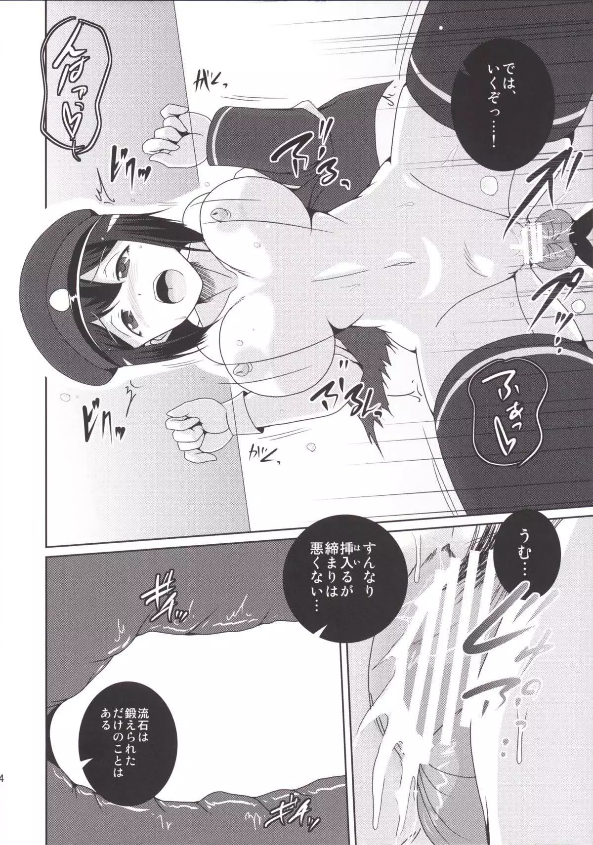 Jibun ni Teitoku-dono o Oshiete Hoshii de Arimasu Maru