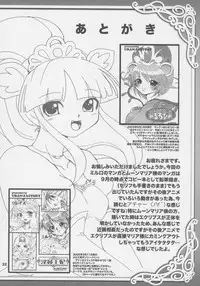 (C69) [URAN-FACTORY (URAN)] Tonikaku Yattemiyou! (Fushigiboshi no Futagohime)