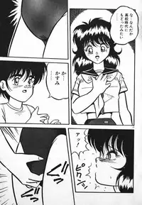 [Yaoichou Narimasu] Love Love Sensen Ijoh Ari!