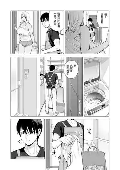 [HGT Labo (Tsusauto)] Nureane ~Batsuichi no Ane to Sex o Shita Natsu no Yoru~ [Chinese] [兩億孩子都走了個人漢化]