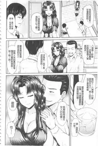 [Yu-ga] Hitozumajiwari | 淫亂人妻進行式 [Chinese]