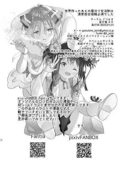 Sekai Sukutta Ato no Mahou Shoujo Katsudou wa Noukou Yuri Sesshoku Hissu Deshita