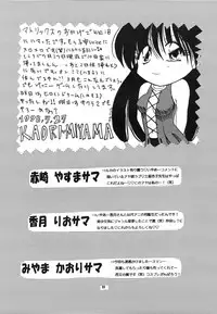 (C54) [JOKER TYPE(Nishimata Aoi)] Joker